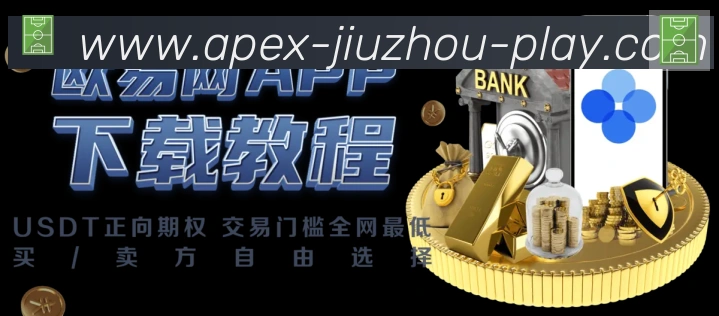App界面